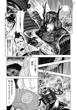 Page 33 of Kawanakajima Kaien