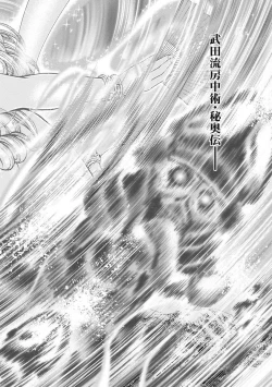 Page 80 of Kawanakajima Kaien