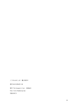 Page 38 of Koukan Nikki Kei to Seisakuchuu | Koukan Nikki Production Time with Kei