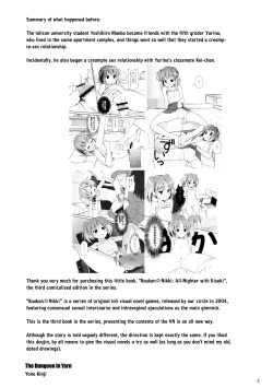 Page 4 of Koukan Nikki Kiseki to Hitobanjuu | Koukan Nikki All-Nighter with Kiseki