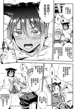 Page 12 of Raikou Shinki Igis MagiaCh. 8-10