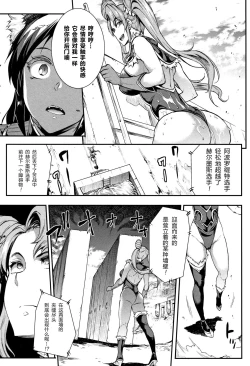 Page 24 of Raikou Shinki Igis MagiaCh. 8-10