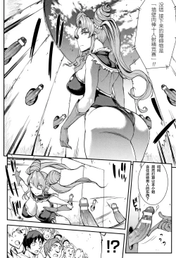 Page 25 of Raikou Shinki Igis MagiaCh. 8-10