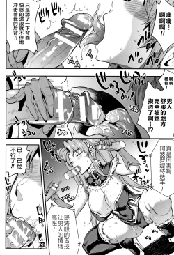 Page 27 of Raikou Shinki Igis MagiaCh. 8-10