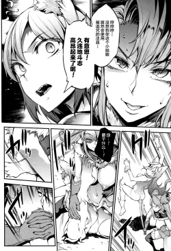 Page 49 of Raikou Shinki Igis MagiaCh. 8-10