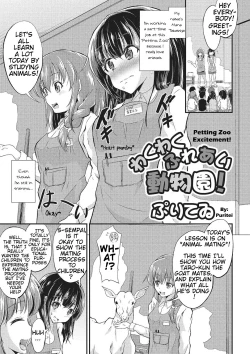Page 1 of Wakuwaku Fureai Doubutsuen! | Petting Zoo Excitement!