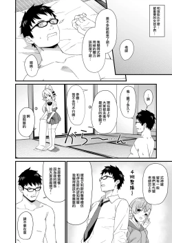 Page 36 of Enjo Kouhai 8