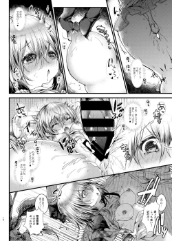 Page 16 of Sensei wa Kawaikute Yasashikute Minna no Osewao Shite kure masu