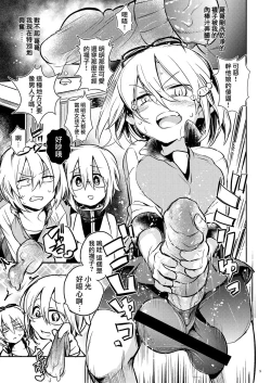 Page 9 of Ikenai o Niichan to Ichaicha 丨與壞哥哥一起恩恩愛愛