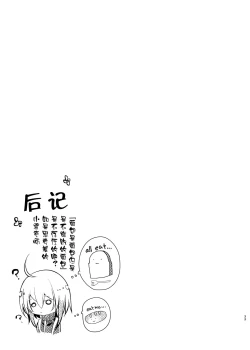 Page 34 of Sensei wa Kawaikute Yasashikute Minna no Osewao Shite kure masu