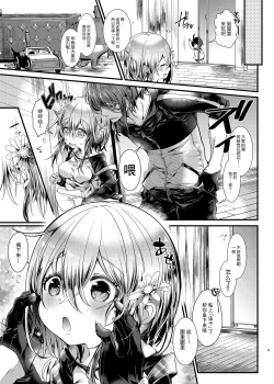 Page 6 of Sensei wa Kawaikute Yasashikute Minna no Osewao Shite kure masu