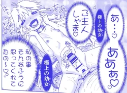 Page 169 of Akuma Musume Kankin Nisshi Series