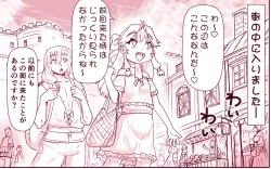 Page 186 of Akuma Musume Kankin Nisshi Series