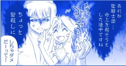 Page 199 of Akuma Musume Kankin Nisshi Series