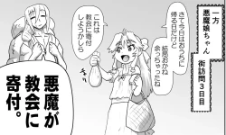 Page 280 of Akuma Musume Kankin Nisshi Series