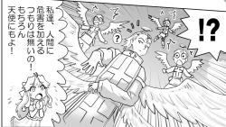 Page 291 of Akuma Musume Kankin Nisshi Series