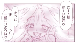 Page 29 of Akuma Musume Kankin Nisshi Series