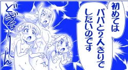 Page 343 of Akuma Musume Kankin Nisshi Series