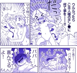 Page 357 of Akuma Musume Kankin Nisshi Series