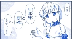 Page 477 of Akuma Musume Kankin Nisshi Series