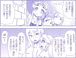 Page 488 of Akuma Musume Kankin Nisshi Series