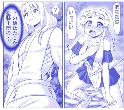 Page 529 of Akuma Musume Kankin Nisshi Series