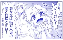 Page 530 of Akuma Musume Kankin Nisshi Series