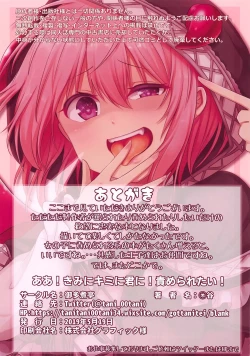 Page 17 of Aa! Kimi ni Kimi ni Kimi ni! Semeraretai!