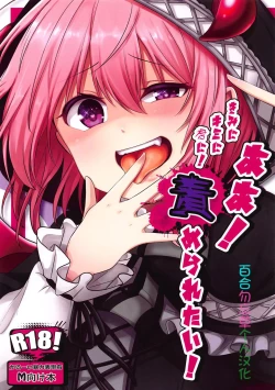 Page 1 of Aa! Kimi ni Kimi ni Kimi ni! Semeraretai!