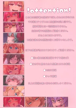 Page 2 of Aa! Kimi ni Kimi ni Kimi ni! Semeraretai!