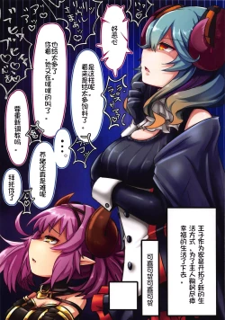 Page 8 of Aa! Kimi ni Kimi ni Kimi ni! Semeraretai!