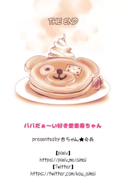 Page 20 of Papa Daa~isuki ArisuLoving Arisu-Chan