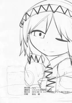 Page 19 of Onkuchi Kishinjou