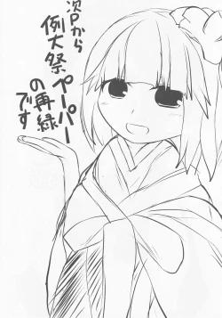 Page 14 of Onkuchi Suzunaan