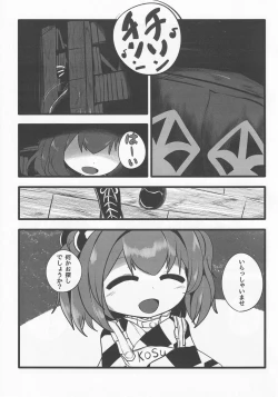 Page 2 of Onkuchi Suzunaan