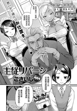 Download Shujuu Reversi