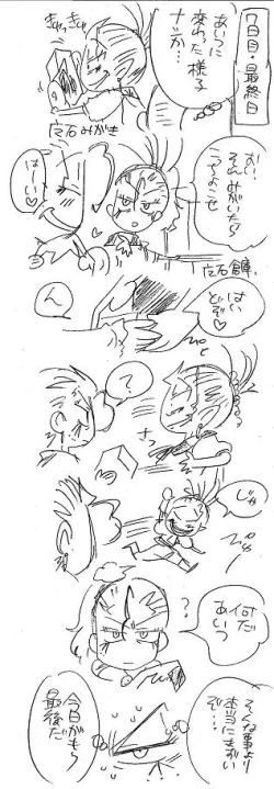 Page 198 of Glorious Art