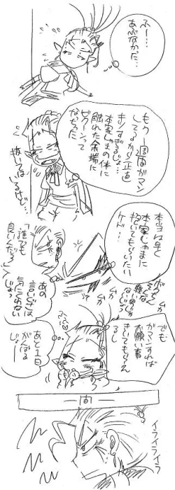 Page 199 of Glorious Art