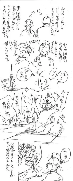 Page 234 of Glorious Art