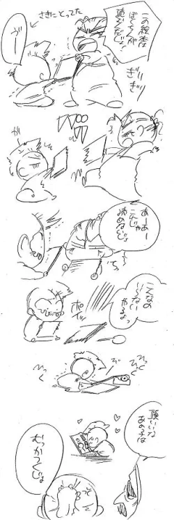 Page 253 of Glorious Art