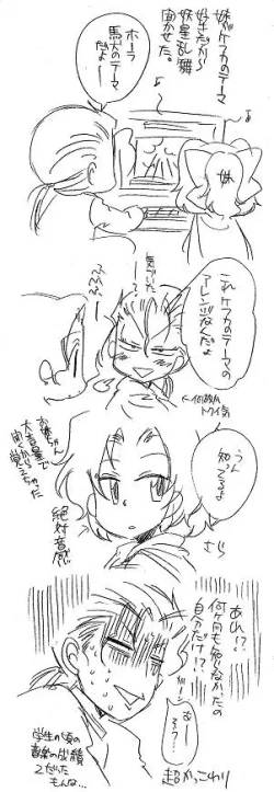 Page 31 of Glorious Art