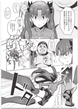 Page 10 of Rinrinkankan