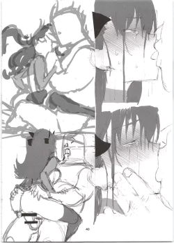 Page 40 of Rinrinkankan