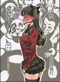 Download Rinrinkankan