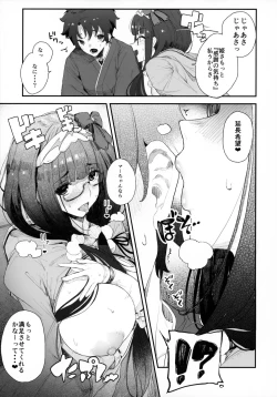 Page 14 of Enmatei Hanshokuki Osakabehime