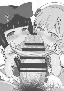 Page 17 of Onkuchi Sangetsusei