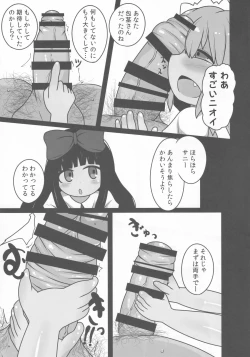 Page 6 of Onkuchi Sangetsusei