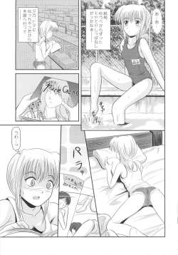 Page 8 of Rakurai Vol. 2