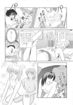 Page 9 of Rakurai Vol. 2