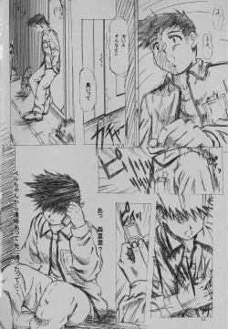 Page 7 of more carefully chapter 1/3 Prologue